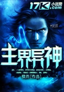 Main Realm Ability God