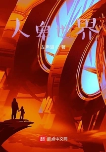 The System of Human Inferiority at the End of Mankind