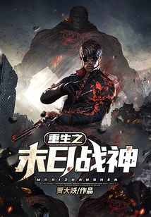 Rebirth of Doomsday God of War