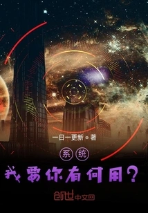 System, What Do I Need from You?