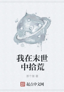 I Am Scavenging in the Apocalypse