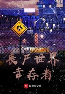 Zombie World Survivor