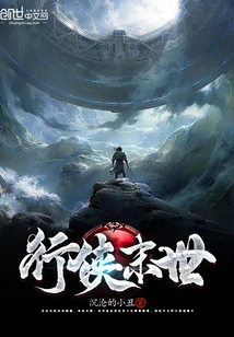 The Last Days of Xingxia