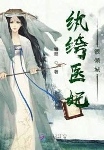 The Dandy Medical Concubine is Very Attractive