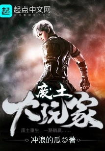 Wasteland Big Player