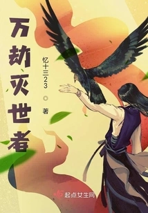 Destroyer of All Calamities