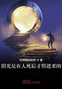 The Sun Shines in after Death