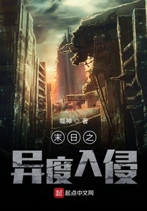 Doomsday Alien Invasion