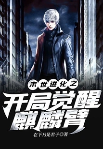 The Beginning of End-apocalyptic Evolution: Awakening of the Kirin Arm