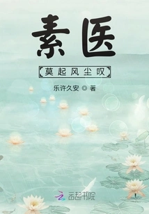 Plain Doctors Should Not Sigh in the Dust