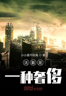 Apocalyptic Survival Escape