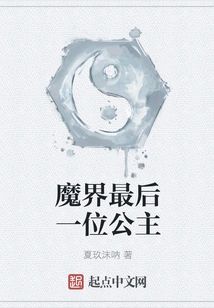 The Last Princess of the Devil World