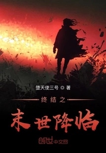 The End of the Apocalypse is Coming