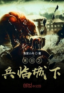 The Armies of Doom Are Coming