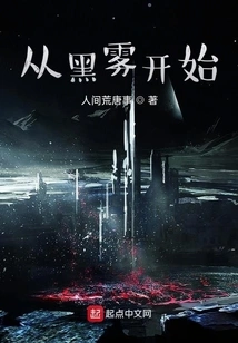 Start with Black Mist