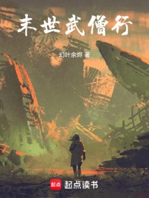 Apocalyptic Monk Walk