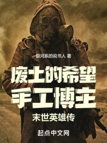 Hope in the Wasteland: a Handmade Blogger's Post-apocalyptic Heroes