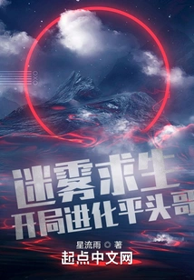 Survival in the Mist: Start Evolving Flathead Brother