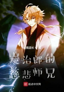 Tanjiro's Compassionate Brother