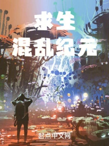 Survival: Age of Chaos