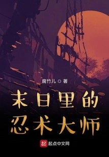 Ninjutsu Master in the Apocalypse