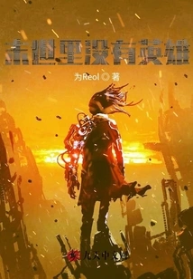 There Are No Heroes in the Apocalypse