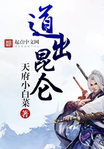 Telling the Story of Kunlun