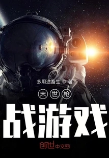 Apocalyptic Gunfight Game