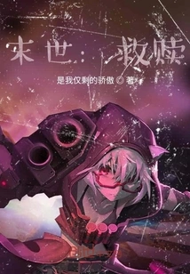 Apocalypse: Redemption