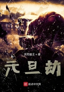 New Year's Day Tribulation