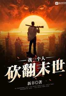 I Beat Apocalypse 2 Alone