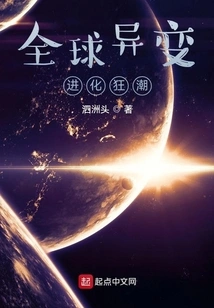 Global Mutation: Evolution Rush