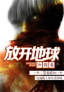 Let Go of the Earth and Come to Me