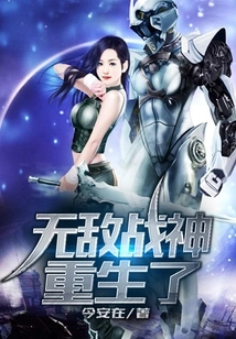 The Invincible God of War is Reborn