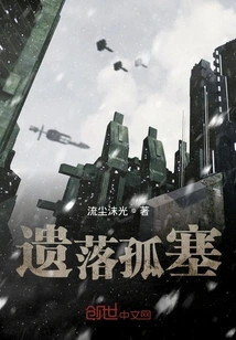 Forgotten Solitary Fortress