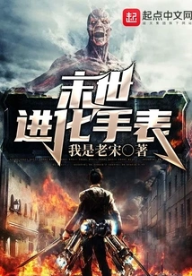 Apocalyptic Evolution Watch