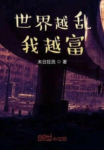 The More Chaotic the World Becomes, the Richer I Become