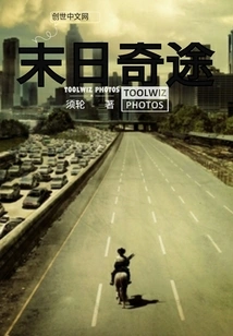 The End of the World