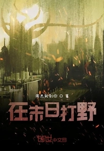 Jungling in the Last Days