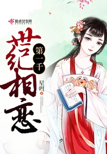 Love in the Thousandth Century