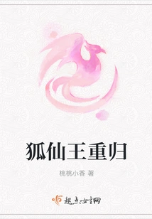 Fox Fairy King Returns