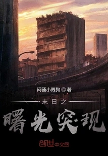 The Dawn of Doom Appears