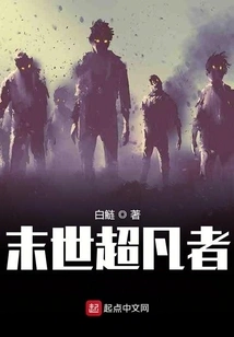 Apocalyptic Extraordinary One