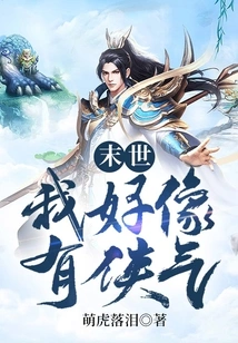 Doomsday: I Seem to Be Chivalrous