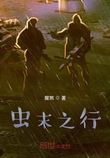 Journey to the End of the Insect