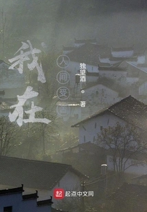 I Suffer in This World