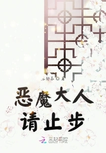 Lord Demon, Please Stop