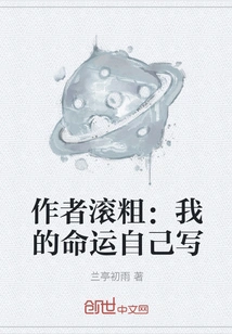 Author: Get Out: I Write My Own Destiny