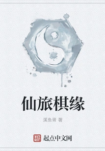 Fairy Journey Chess Yuan