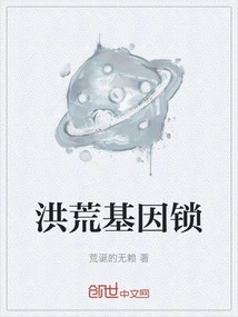 Prehistoric Gene Lock